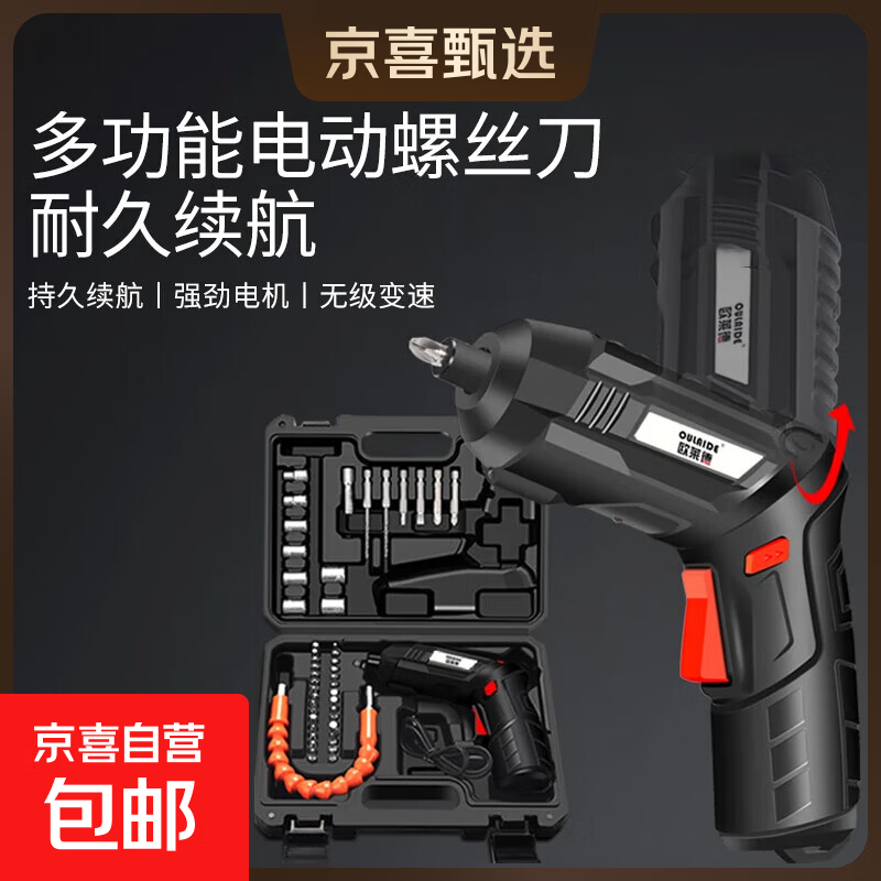 Jingxi Selection Rechargeable Electric Screwdriver Home Rechargeable Small Screwdriver Lithium Electric Drill Tool Straight/Gun Dual Use Tool Box 48-piece Set Electric Screwdriver