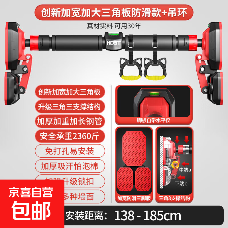 KDST door-mounted horizontal bar home indoor children's punch-free wall pull-up device horizontal bar home fitness equipment tripod plate anti-slip model + three levels + hanging rings 138-185CM - load bearing 2360 catties