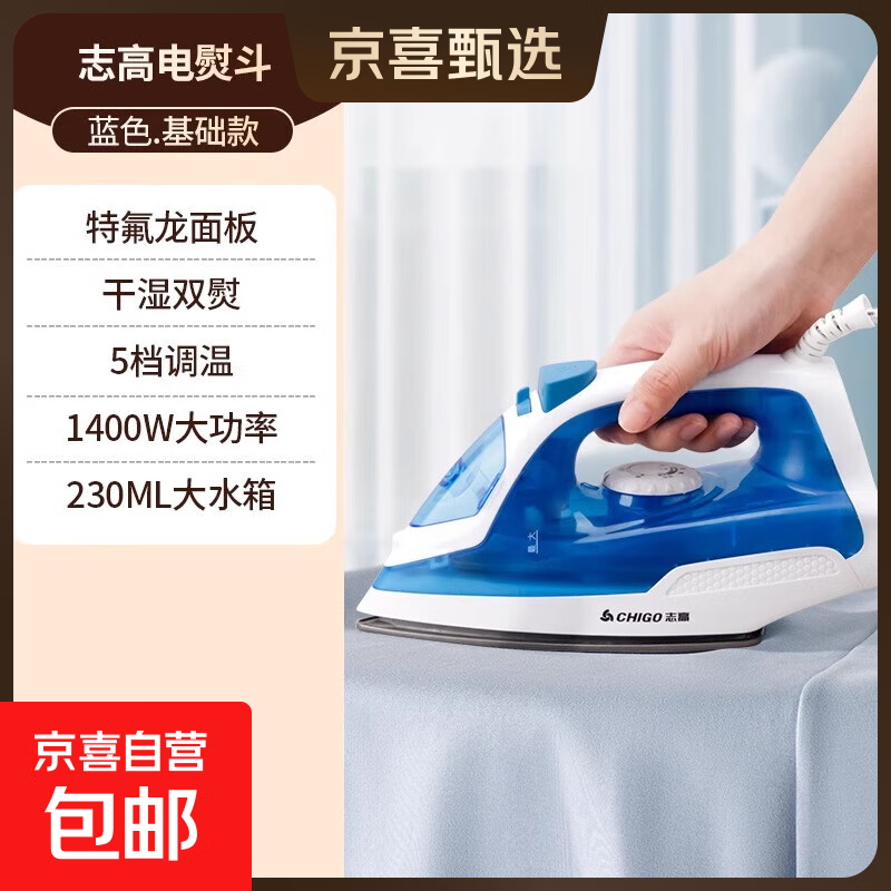 Chigo steam electric iron handheld household small ironing machine hanging ironing machine clothes calligraphy iron spelling bean old-fashioned electric iron high-power ironing five-speed temperature adjustment gift 105 deep space blue Teflon panel