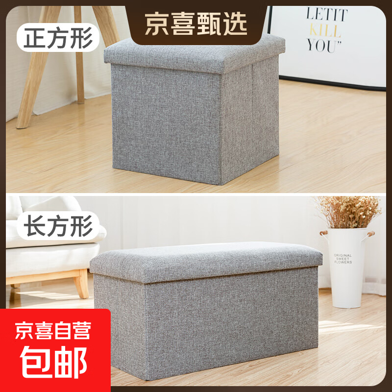 Jingdong Logistics Foldable Storage Stool Fabric Covered Storage Box Home Extra Large Storage Organizer Gray Rectangle 73*35*38cm Bearing 400 catties/Full compensation if damaged