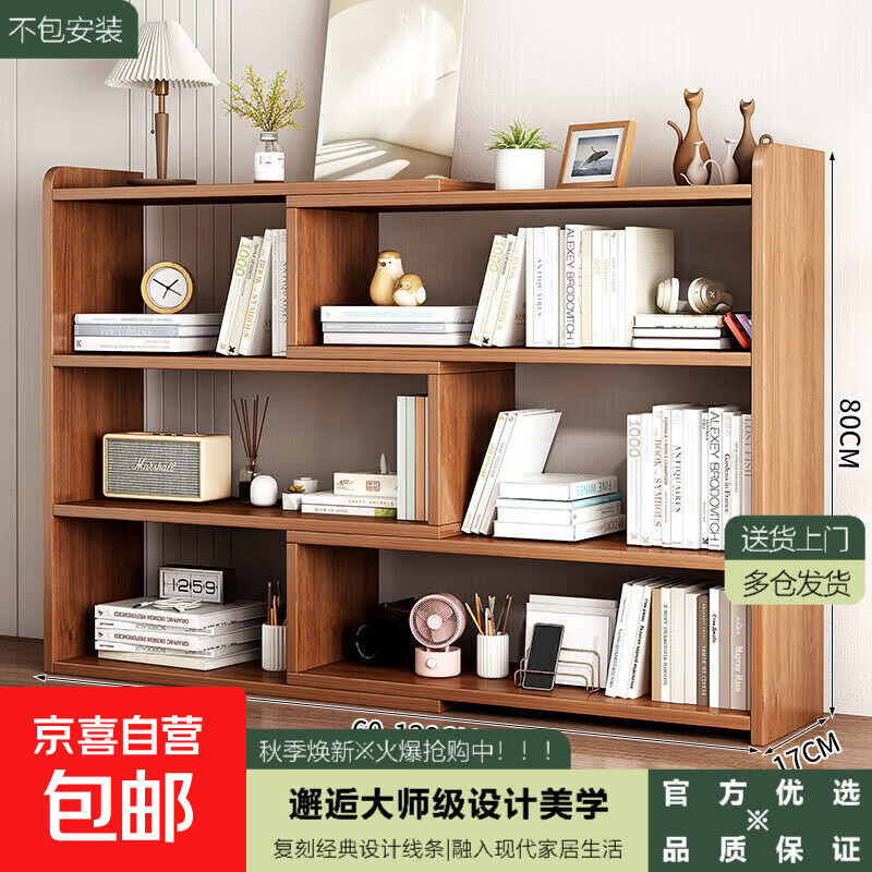 Bookshelf desktop storage rack table simple small bookcase office home student desk multi-layer storage storage cabinet walnut color 3 layers retractable 60-120CM
