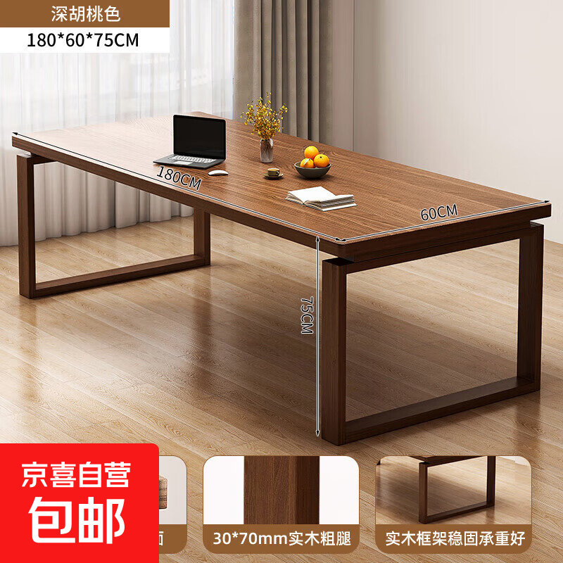 Large table to the living room double desk home solid wood leg long table computer desk study writing desk dark walnut color 180*60cm|rubber wood legs