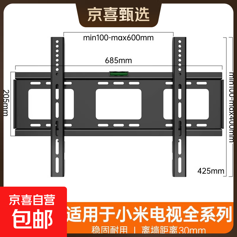 TV bracket suitable for Xiaomi ES/EA32 43 55 60 65 70 75 inch wall mount. Suitable for Xiaomi 40-80 inch full model mount.