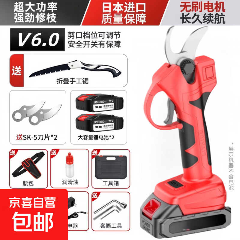 Imported brushless electric scissors, orchard pruning shears, powerful electric scissors for cutting branches, electric shears, wireless lithium electric scissors, reinforced copper brushless V6.0, 10 sections, 2 electric delivery tool box + hand saw