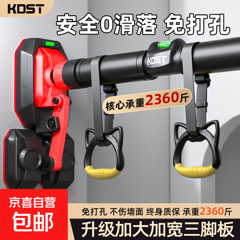 KDST door-mounted horizontal bar home indoor children's punch-free wall pull-up device horizontal bar home fitness equipment tripod plate anti-slip model + three levels + hanging rings 138-185CM - load bearing 2360 catties