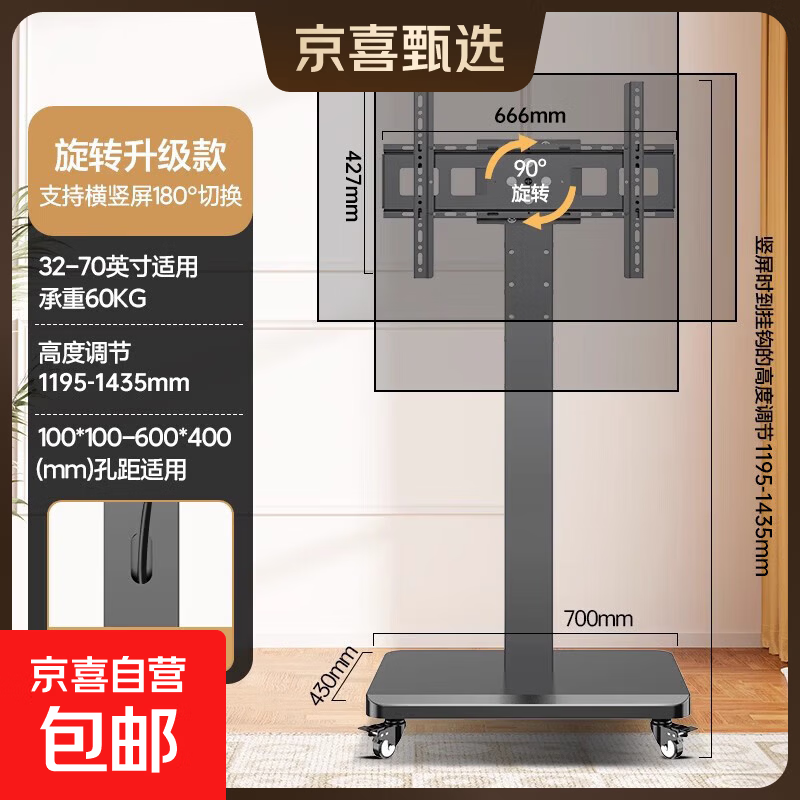 Movable TV stand floor-standing built-in plug-in hand-crank lift wheel trolley monitor universal hanger black 26-65 universal horizontal and vertical screen rotation in seconds
