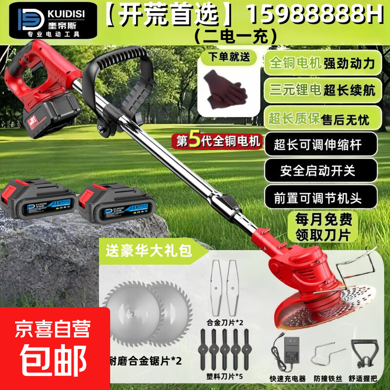 Imported electric lawn mower, multi-functional, long-lasting, high-power, small household rechargeable weeding artifact, the first choice for land reclamation 15988888H, two batteries and one charger, imported high-power lithium-ion lawn mower