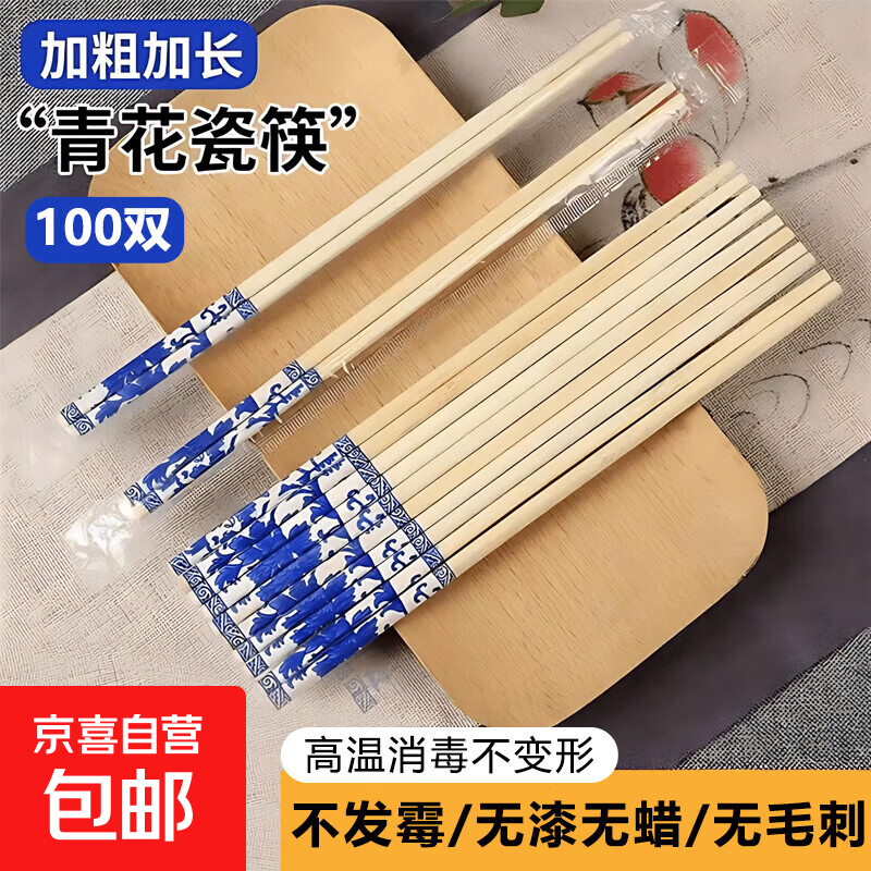 Disposable chopsticks blue and white porcelain bamboo chopsticks printed chopsticks for home use in hotels, restaurants and takeaways 50 pairs per pack 200 pieces 6mm*23.5cm