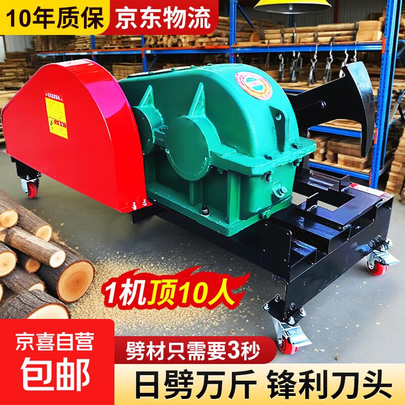 Electric firewood splitter household fully automatic rural firewood splitter artifact small firewood splitter fast wood splitting artifact thickened manganese steel 250 type double knife short shaft 4W copper motor 2 items of electricity