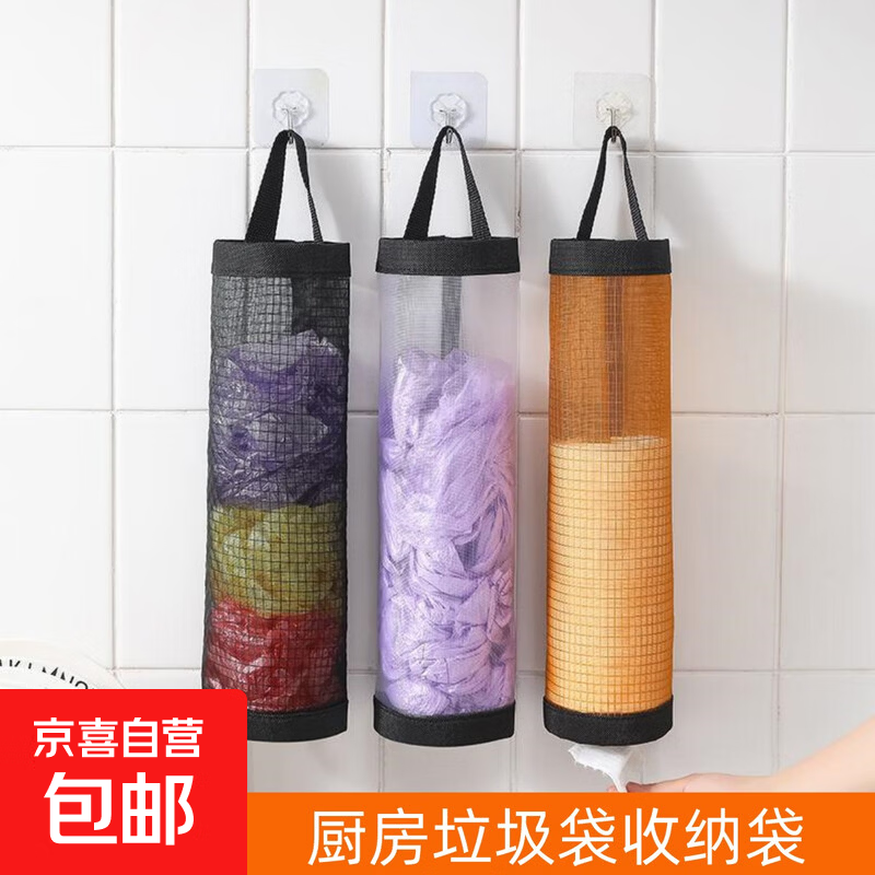 JD Logistics Kitchen Storage Magic Plastic Bag Garbage Bag Storage Bag Wall-mounted Shoe Cover Organizer Bag Good Things Garbage Bag Storage Bag 1 Pack