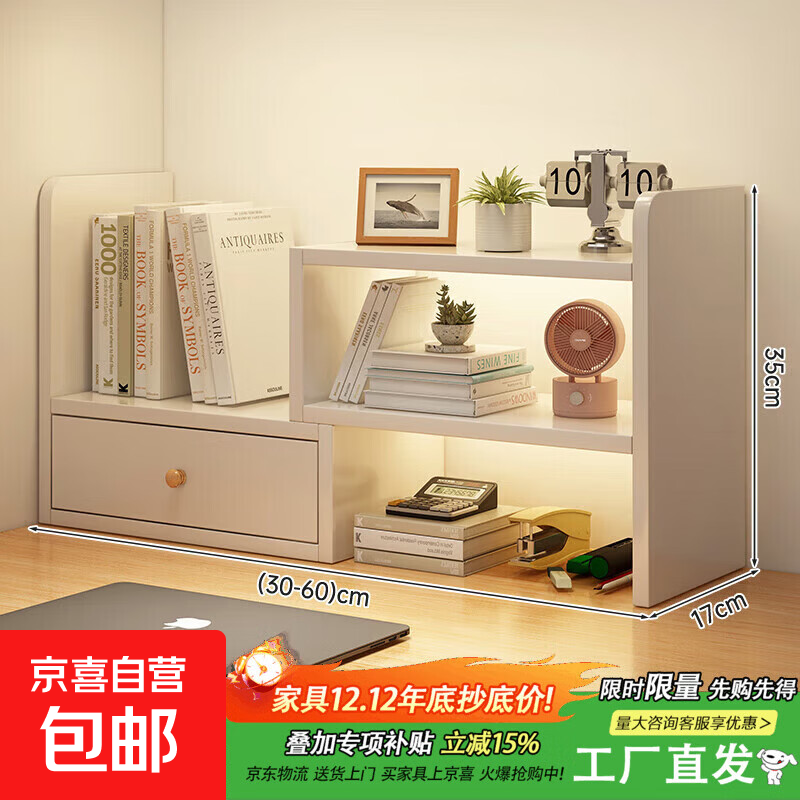 Desktop storage rack, table corner bookshelf, home desk storage cabinet, dormitory workstation desk, simple small bookcase, single cabinet door, retractable warm white 30-60CM