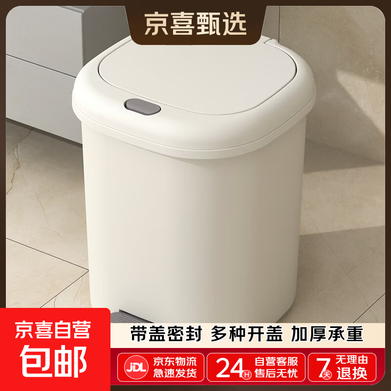 New trash can storage box for home with lid, foot pedal for bathroom, toilet, kitchen, living room, bedroom, foot-operated wastebasket, medium white 10L, foot pedal + hand button, dual-use model
