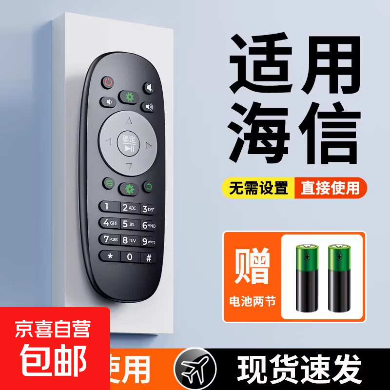 Suitable for Hisense TV remote control CN3A56 universal LED40/42K220/48K220/50/55K220 LCD TV remote control version suitable for Hisense infrared universal CN3B12