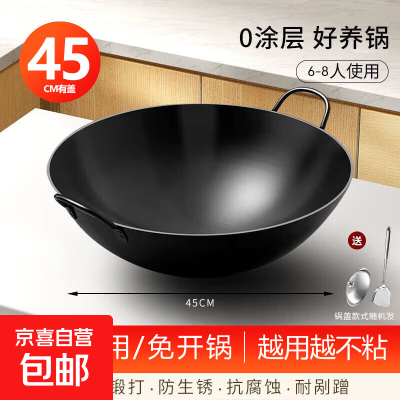 Zhangqiu handmade iron pot rural firewood stove large iron pot uncoated old-fashioned non-stick wok household double-ear wok no need to open the pot free shovel + lid 45cm