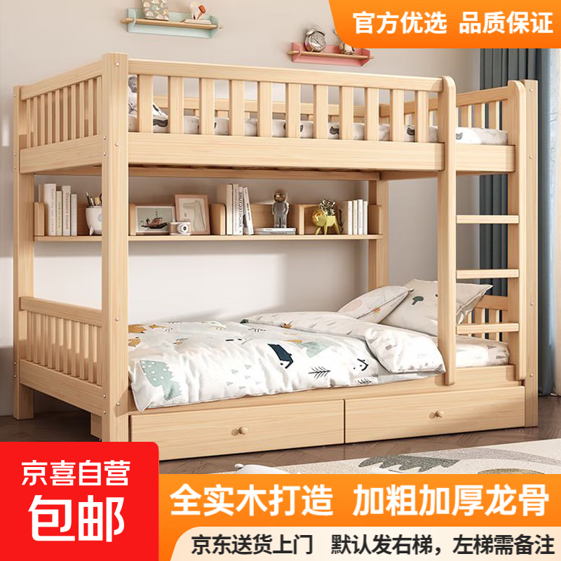 2 upper and lower solid wood beds, solid wood children's beds, double-decker high and low beds, mother and child dormitory student units, upper and lower bunk beds, upper and lower beds, single ladder type + mattress 150*200