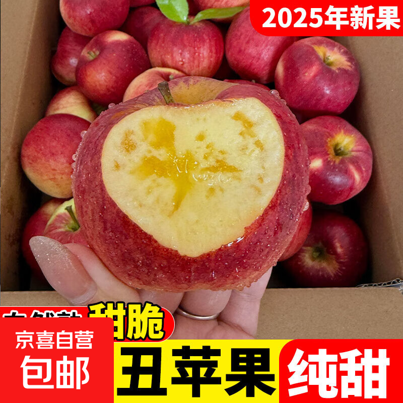 2025 Authentic Yunnan Zhaotong Rock Candy Apple Fresh Fruit Apple Seasonal Crisp Sweet Fruit Origin Straight Hair 5 Jin Packed Large Fruit (80-90mm)