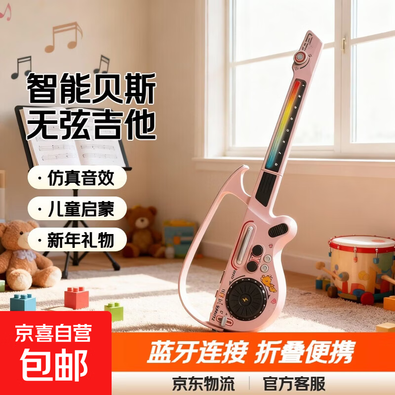 New Multifunctional Guitar Simulation Stringless Foldable Bluetooth Connected Smart Bass Children's Instrument New Year Gift Multifunctional Guitar Bluetooth Version Pink