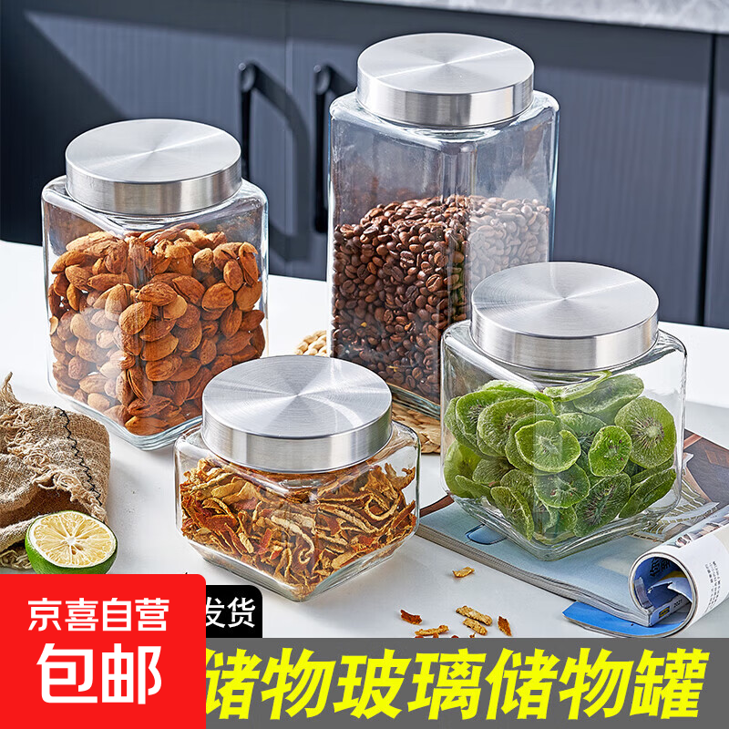 Glass sealed jar tangerine peel large capacity household grain storage pickled garlic jar thickened storage pickle jar thickened glass water capacity 2100ML two packs