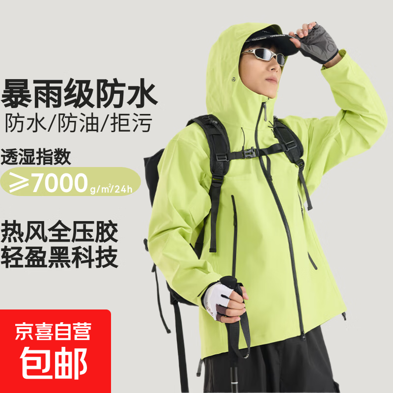 Archbird's same style outdoor mountain jacket for men's casual sports fully rubberized waterproof and windproof mountaineering jacket black gold green 3XL 180-200 catties