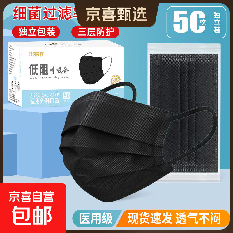 Medical grade surgical masks individually packaged disposable masks 50 pieces per box manufacturer wholesale black individually packed 50 pieces/box