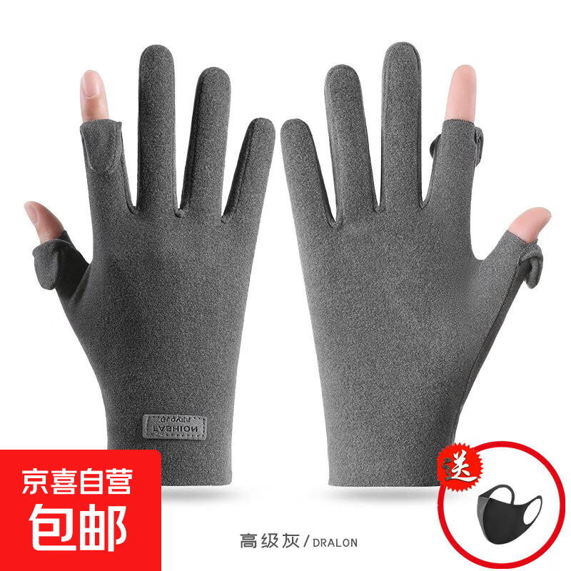 Double-sided German velvet half-finger gloves for women in winter to protect against cold, office students, writing and keeping warm while driving and riding, cycling and touching the screen for women. Double-sided German velvet - flip full finger gray + mask