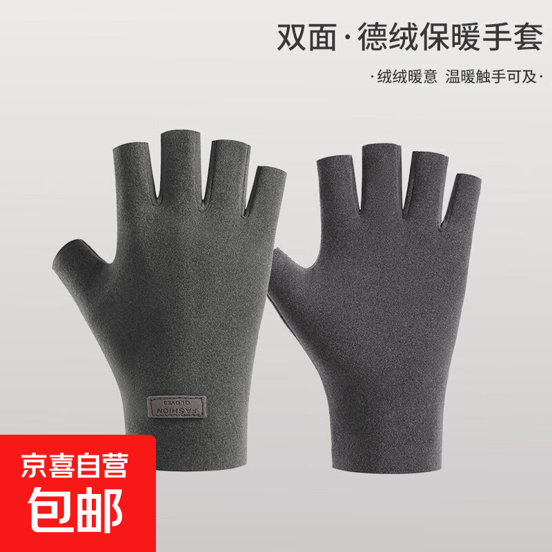 Derong self-heating split-finger gloves for female students to write in winter half-fingered plus velvet warm cycling driving gloves Derong-finger gray
