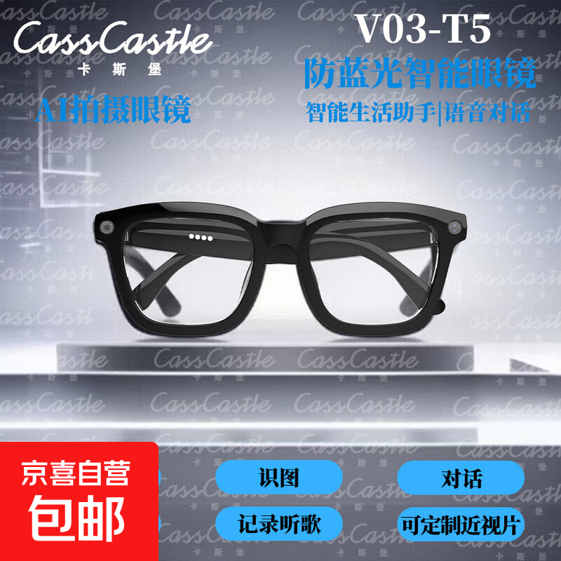 Photo recognition, translation, AI smart Bluetooth glasses, large-face calls, listening to music, navigation, translation, Bluetooth glasses, wireless earphones for men and women, suitable for outdoor sports driving, custom-transparent, Connet 1.67 aspherical anti-blue light 575 degrees