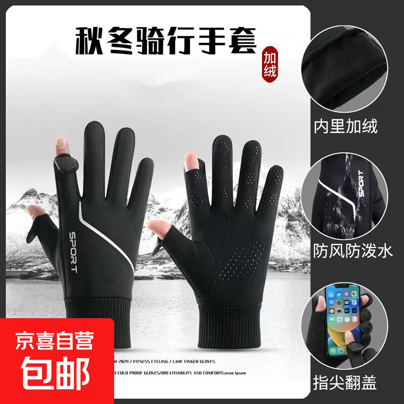 Cycling gloves winter men's warm mountain bike motorcycle non-slip waterproof touch screen gloves bicycle gloves diagonal flip cover cotton white