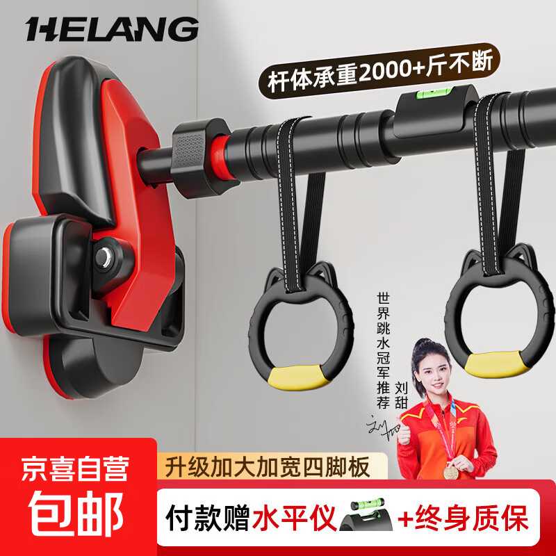 Champion recommended door-mounted horizontal bar for home indoor children's pull-ups fitness punch-free ring equipment four-leg board top + level + rings 120-160cm