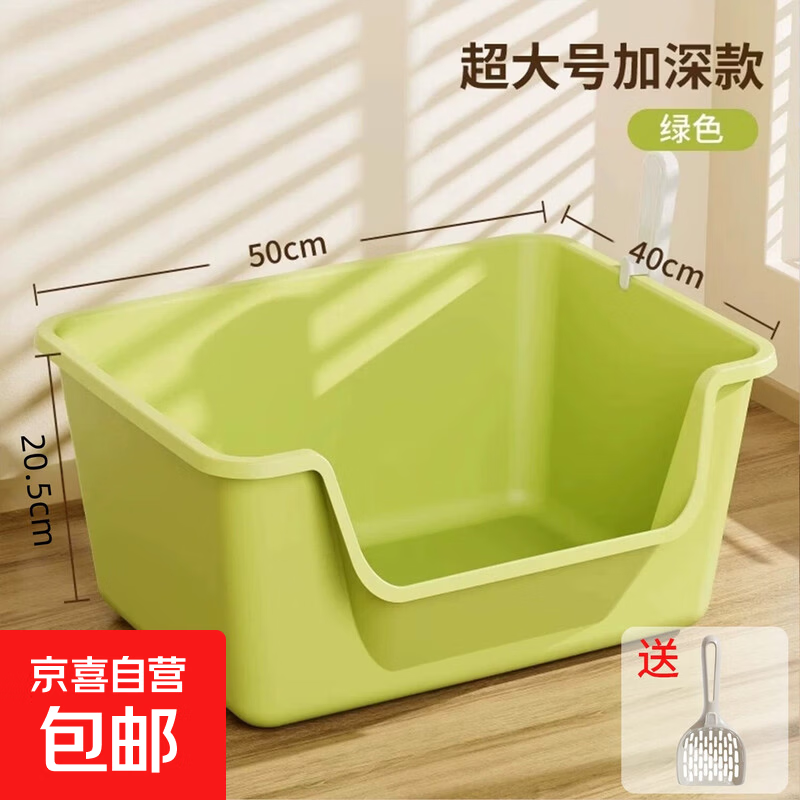 Free cat litter scoop, cat litter box, large bathtub-type semi-enclosed anti-splash, anti-sand cat toilet, cat supplies, green extra-large size