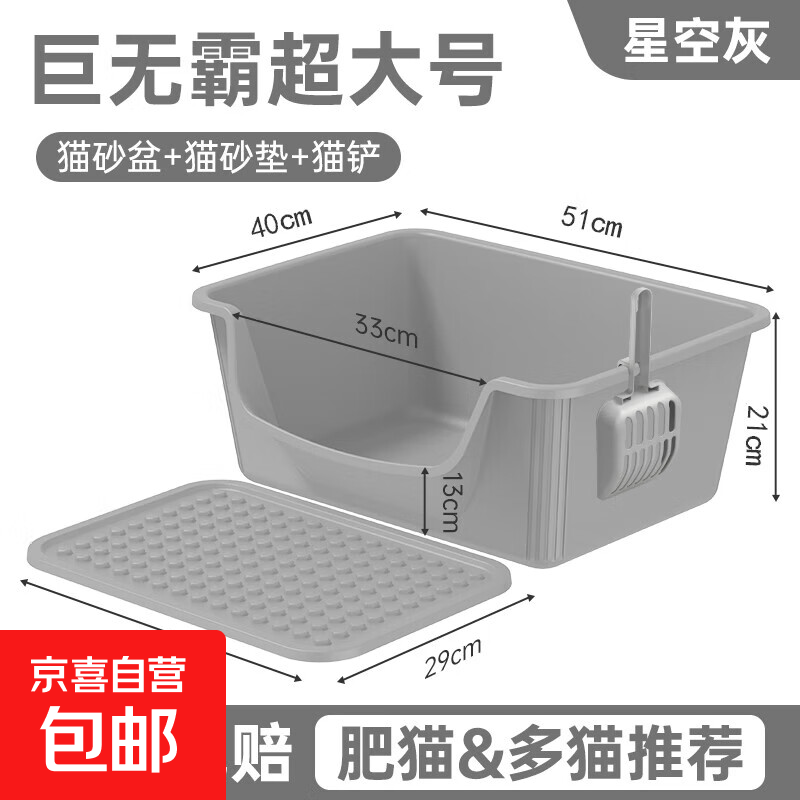 Luyou cat litter box extra large anti-splash cat toilet extra large anti-odor kitten open cat litter box huge feces box new cat litter box starry sky gray + pad