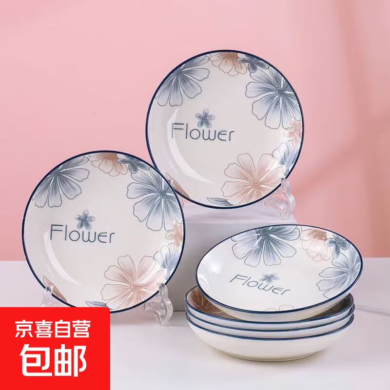 Pastoral style home ceramic blue and brown large flower 8-inch plate dish plate underglaze color high temperature resistant round plate kitchen tableware 8-inch blue and brown large flower round plate 4 pieces
