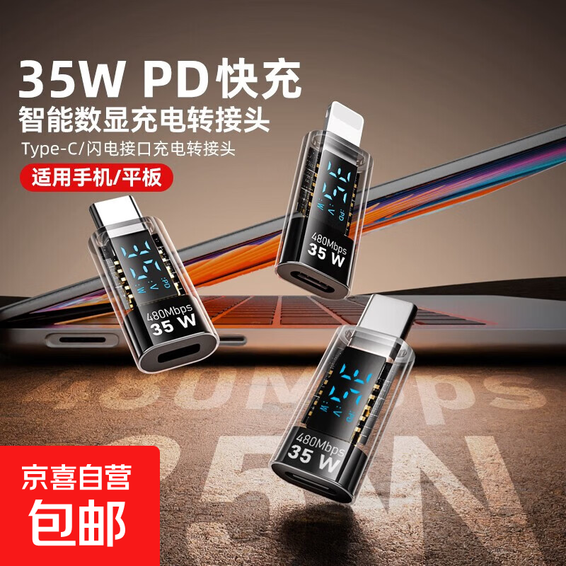 Type-C charger adapter digital display screen PD35W fast charging data cable converter suitable for Apple 8-14 series charger adapter for 15/16e mobile phone and tablet charging Lightning male to Type-C female port suitable for Apple 8-14 series