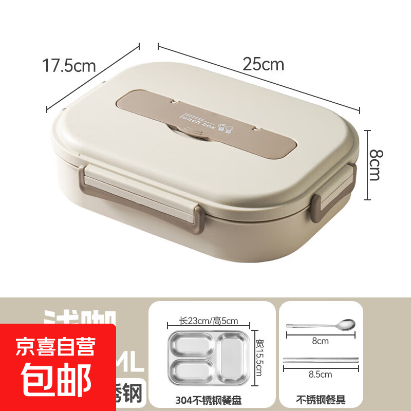 Food-grade stainless steel insulated lunch box with lid, plate, canteen, student compartment, office worker, portable 304 stainless steel lunch box, random color, 1 layer