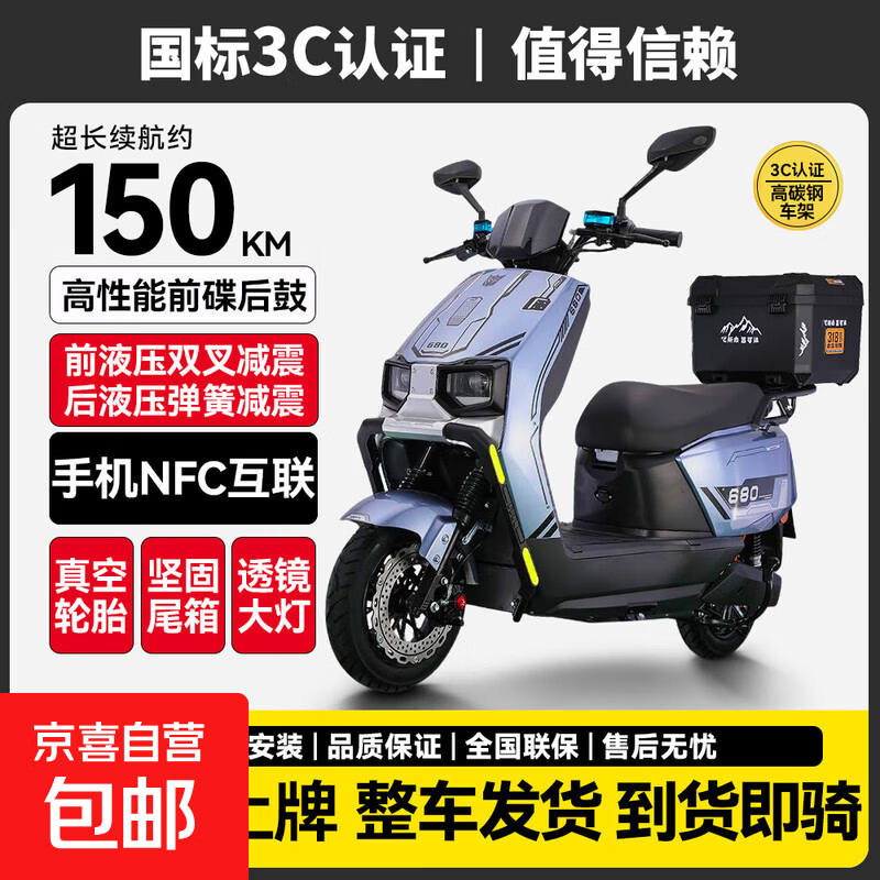 New Cangqiong high-speed electric vehicle, smart NFC 70 code electric motorcycle, 72V takeaway electric vehicle, long-distance running, high-power battery, long range electric motorcycle, wooden frame delivery - color order notes, front disc, rear drum + tail box, standard motor + 72V26Ah, battery life about 110km