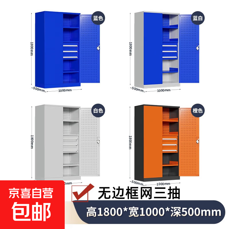 Double-section heavy-duty tool cabinet hardware parts storage factory workshop drawer tool box iron storage cabinet garage frameless mesh three drawers/all blue