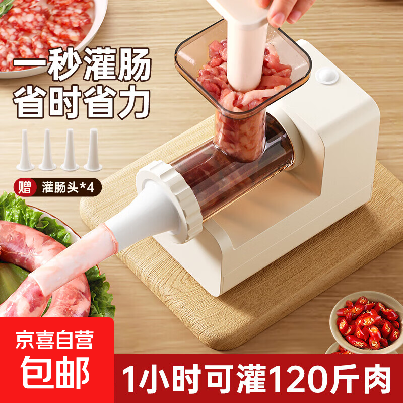 Electric sausage filling machine, household sausage machine, sausage artifact, fully automatic sausage making tool, automatic sausage filling machine, four enema tubes + meat pounding stick, 120W high power/no burning machine
