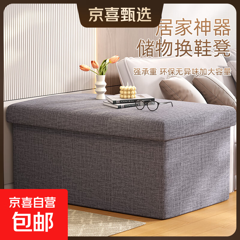 Jingdong Logistics Foldable Storage Stool Fabric Covered Storage Box Home Extra Large Storage Organizer Gray Rectangle 73*35*38cm Bearing 400 catties/Full compensation if damaged