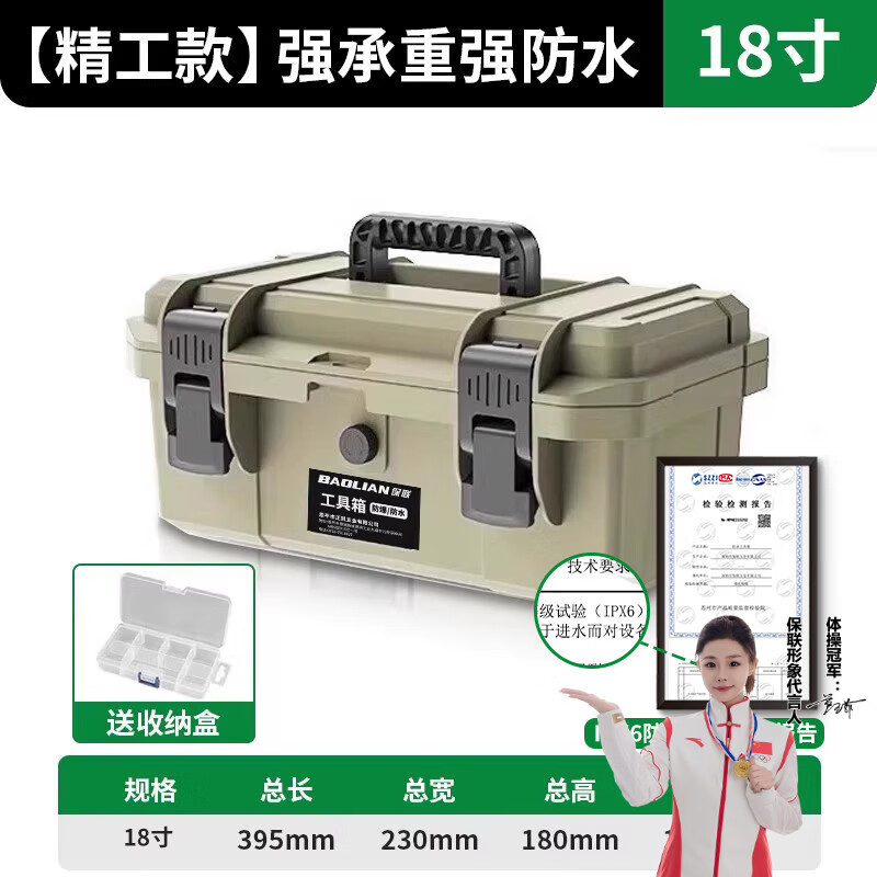 Baolian Hardware Toolbox Storage Box Portable Large Plastic Thickened Waterproof Home Car Storage Box Safety Box 18-inch Seiko Style Beige Thickened Waterproof + Storage Box