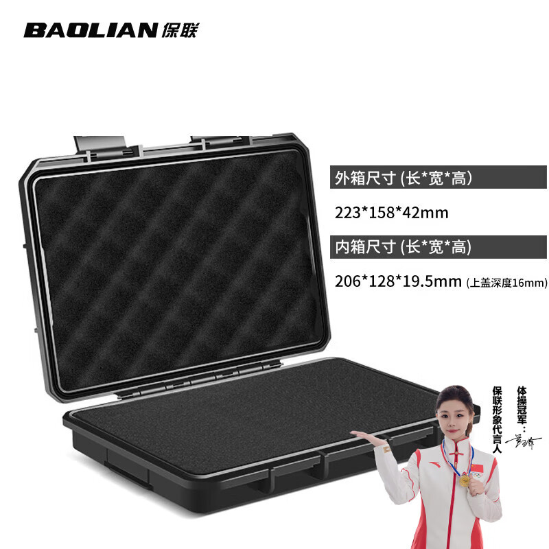 Baolian sealed waterproof parts accessories tool storage box small small precision instrument equipment safety protection box large precision instrument box black