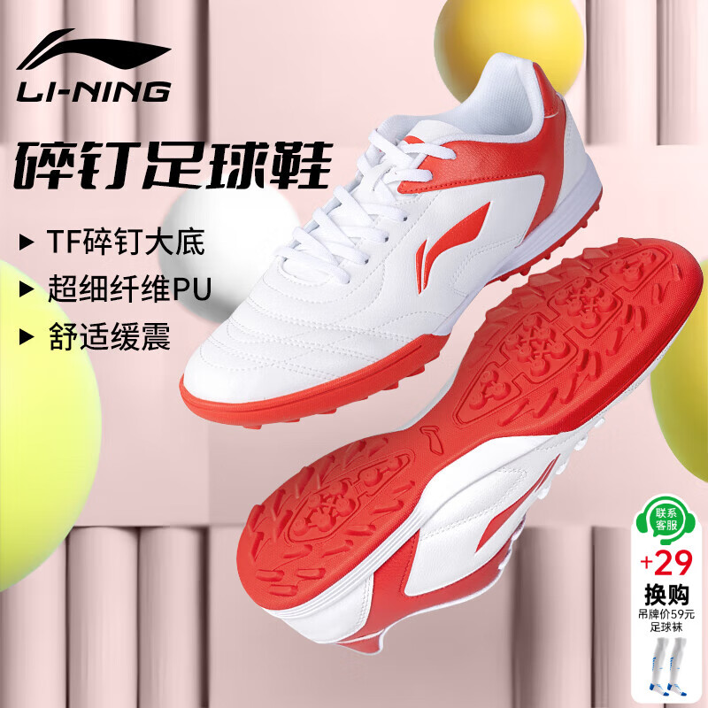 Li Ning football shoes for men and women TF broken nails for adults, teenagers, primary school students and children, breathable professional training cushioning spikes 37