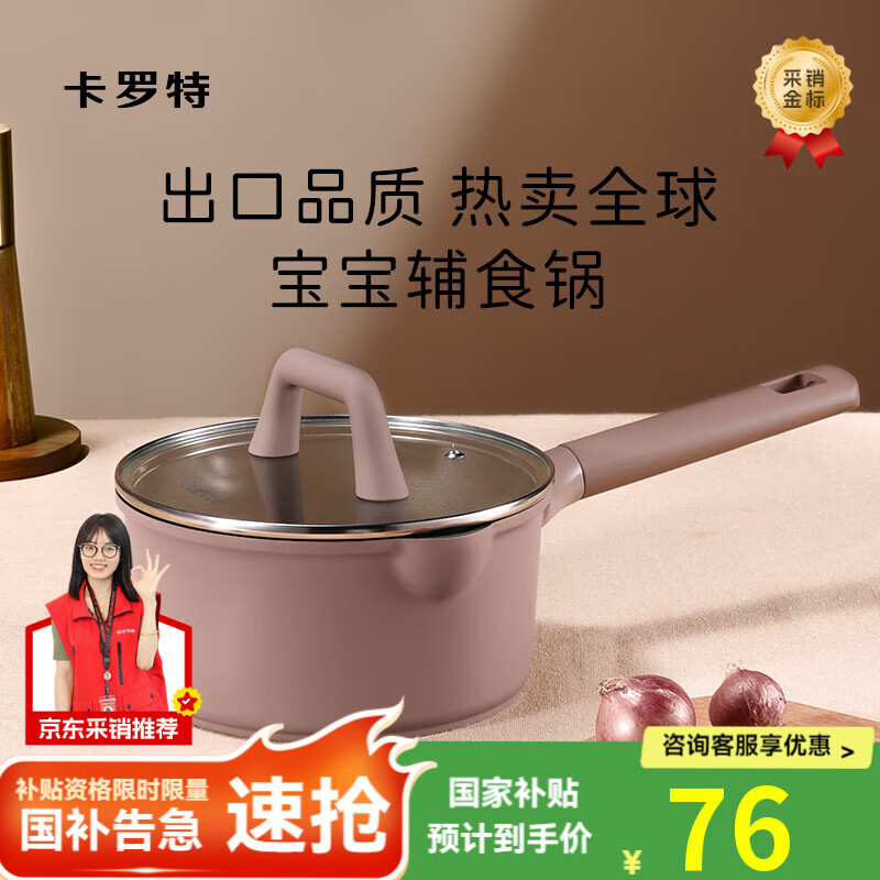 Carrot milk pot non-stick pot baby baby food pan frying and steaming all-in-one noodle cooking small pot gas stove suitable for 20cm
