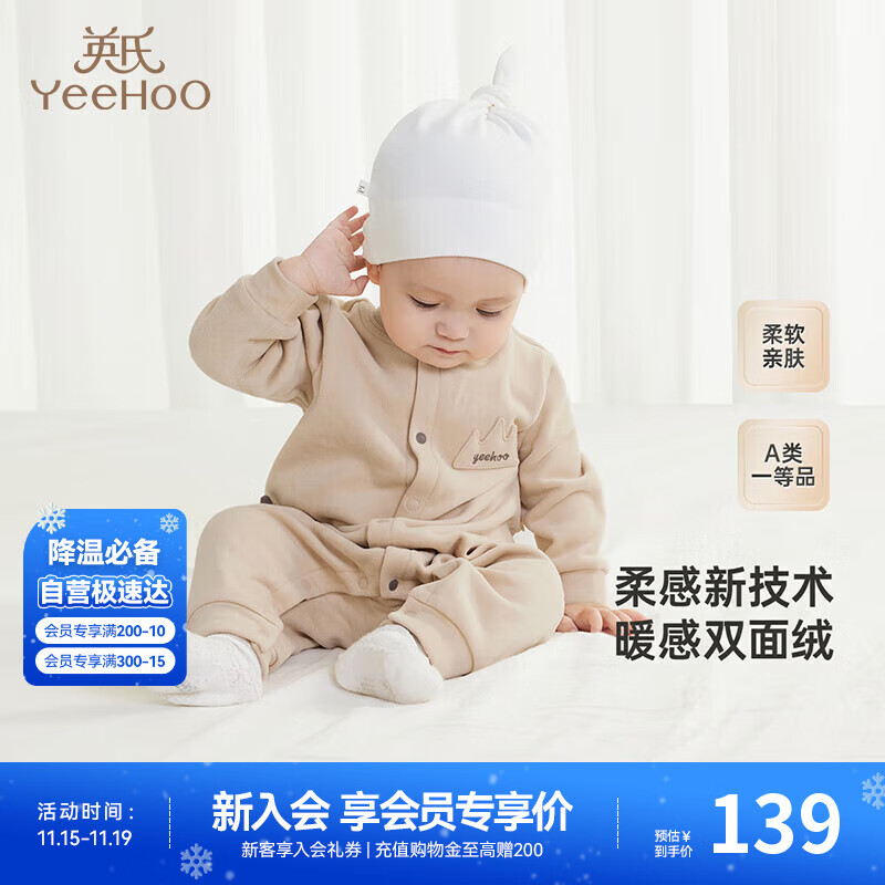 YEEHOO baby clothes autumn and winter double-sided velvet warm onesies for boys and girls rompers and baby clothes