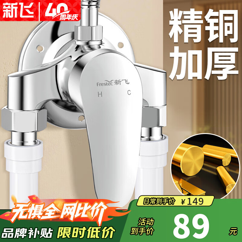 Xinfei exposed shower faucet copper mixing valve shower open tube solar hot and cold mixing valve faucet shower switch