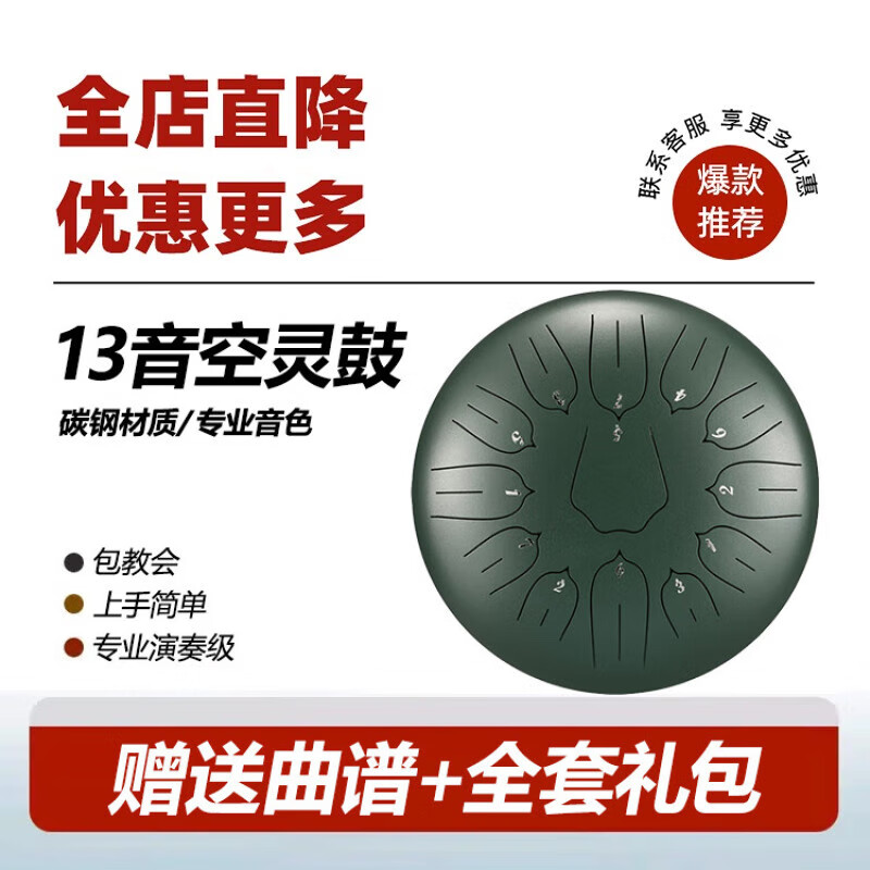 Huashu Ethereal Drum 15-tone Sanskrit tone empty drum for children beginners hand disc drum professional-grade percussion instrument Wangyou Drum Teaching 12-inch 13-tone carbon steel C key - stone green Ethereal Drum shop list TOP