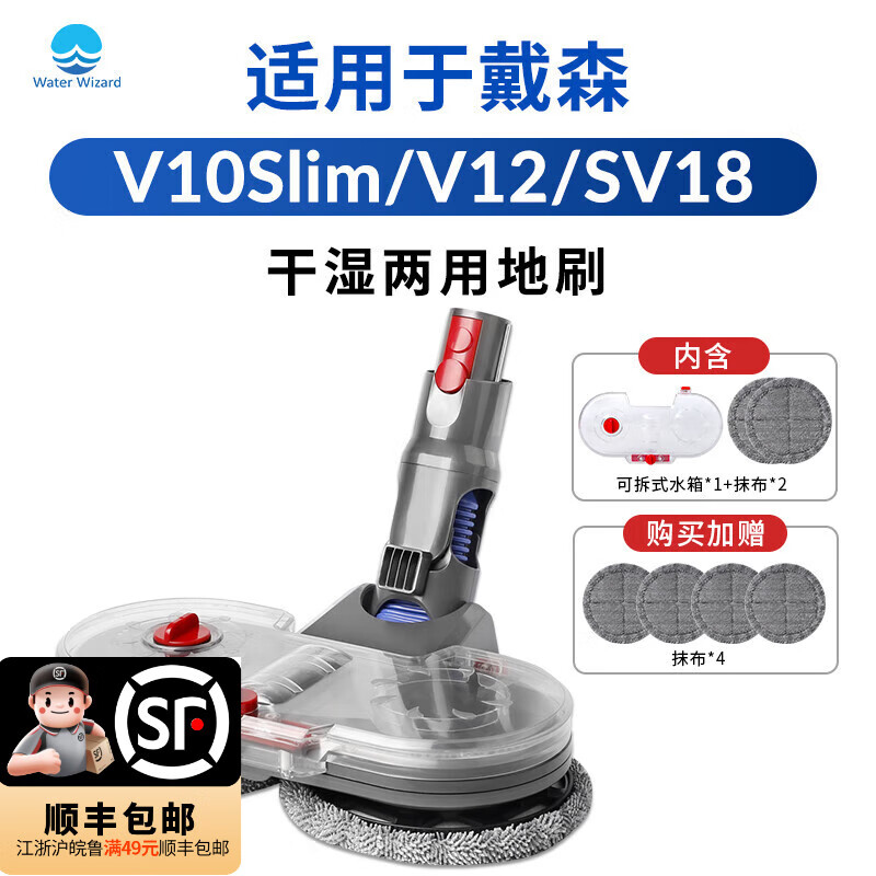 Water wizard is suitable for Dyson vacuum cleaner accessories V6 roller suction head V7 special floor brush V8 V10 extension pole V15 straight pole electric mop head V10Slim/V12 electric mop head (detachable water tank)