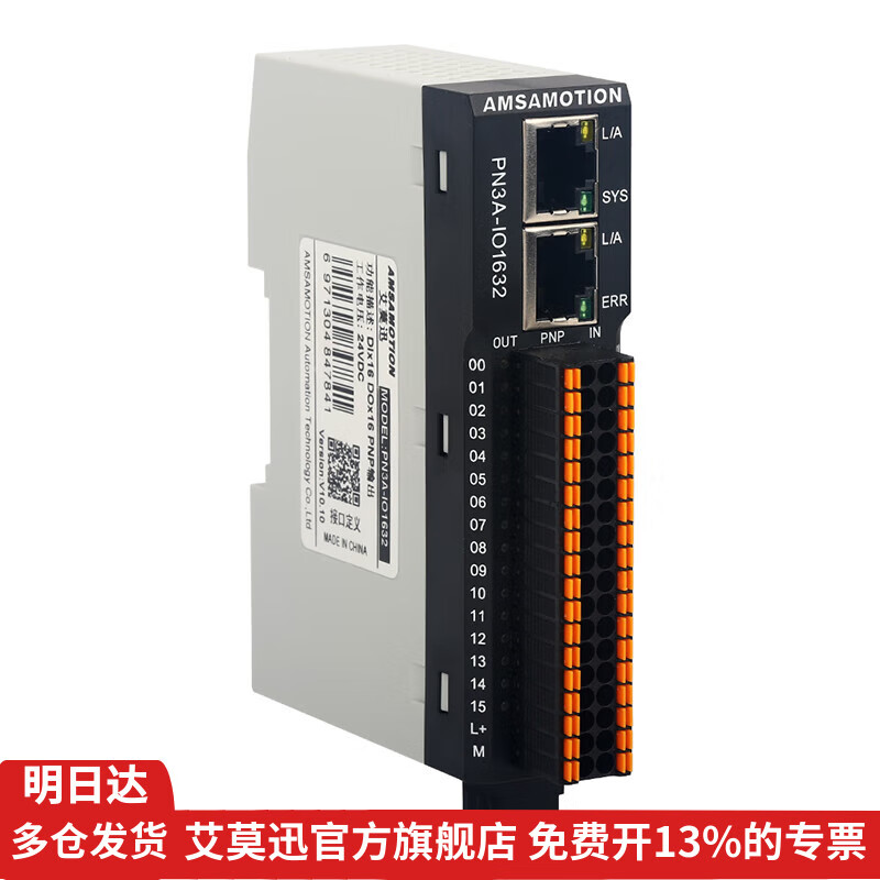 Emerson Profinet remote io module PN distributed switch analog temperature weighing encoder data acquisition dual network port built-in switch module PN3A-IO1632 16 in 16 out PNP digital