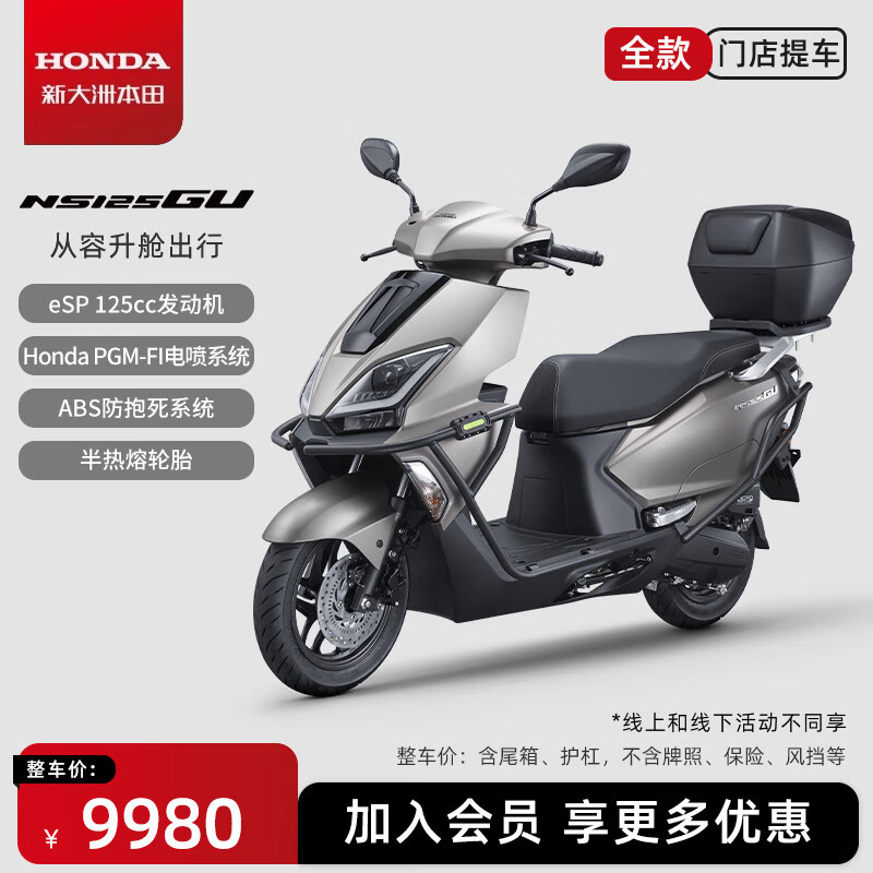 Xindazhou Honda NS125GU scooter fuel practical commuting store pick up ABS box bar version - Volcanic Ash