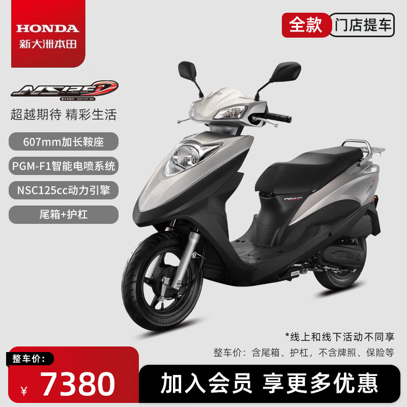 Xindazhou Honda NS125D pedal fuel motorcycle saves fuel at work, picks up at store, cosmic gray, includes tail box guard