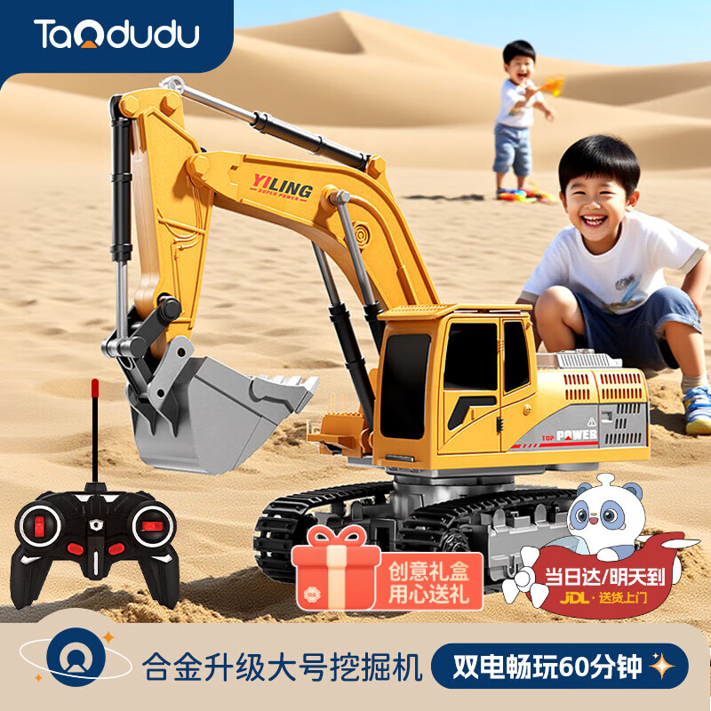 Taodudu New Year Gift 2026 Cross Electric Alloy Excavator Remote Control Car Children's Toy Digging Soil 3-6 Years Old 10 Boys 8